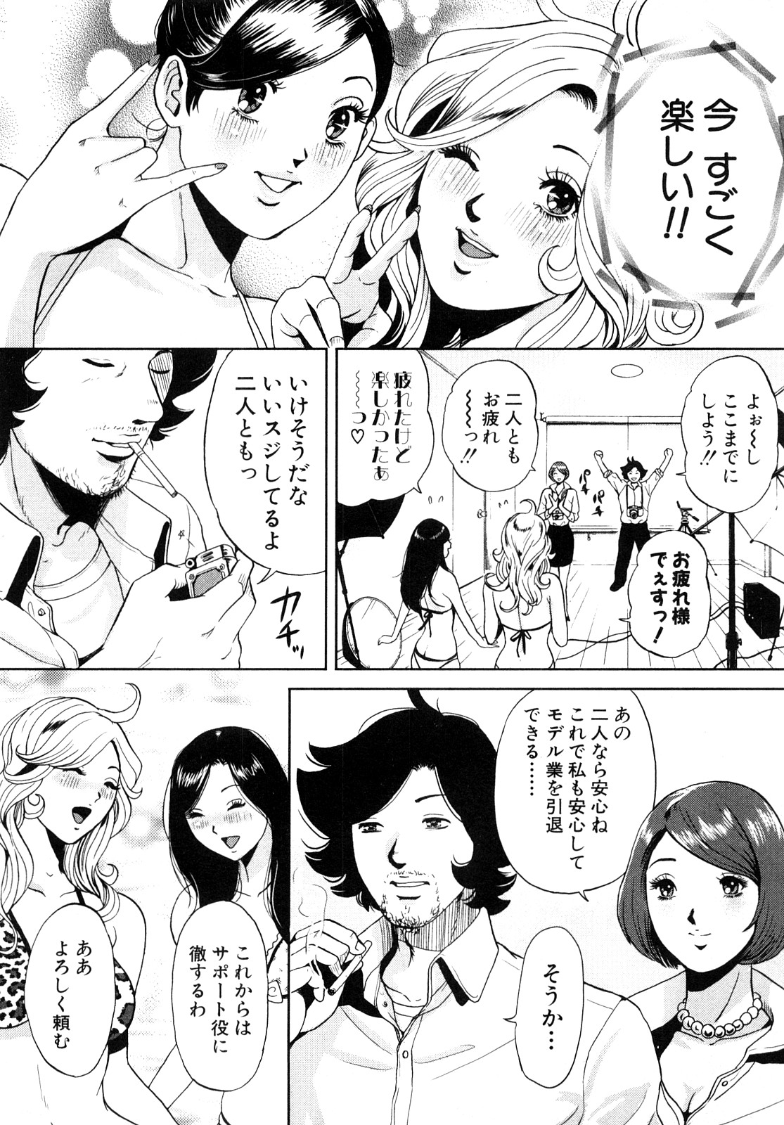 [たべ・こーじ] トランスGALS Vol.1 [10-09-05]