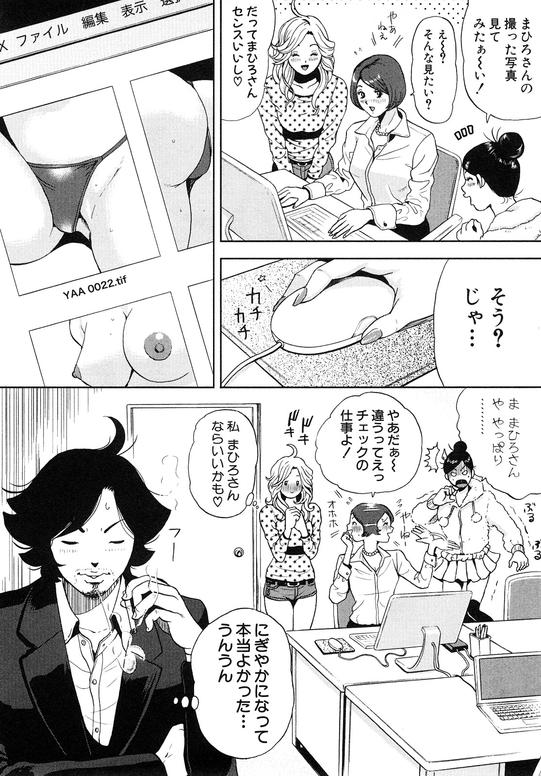 [たべ・こーじ] トランスGALS Vol.1 [10-09-05]