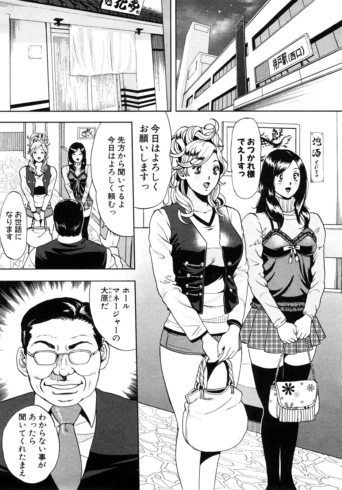 [たべ・こーじ] トランスGALS Vol.1 [10-09-05]