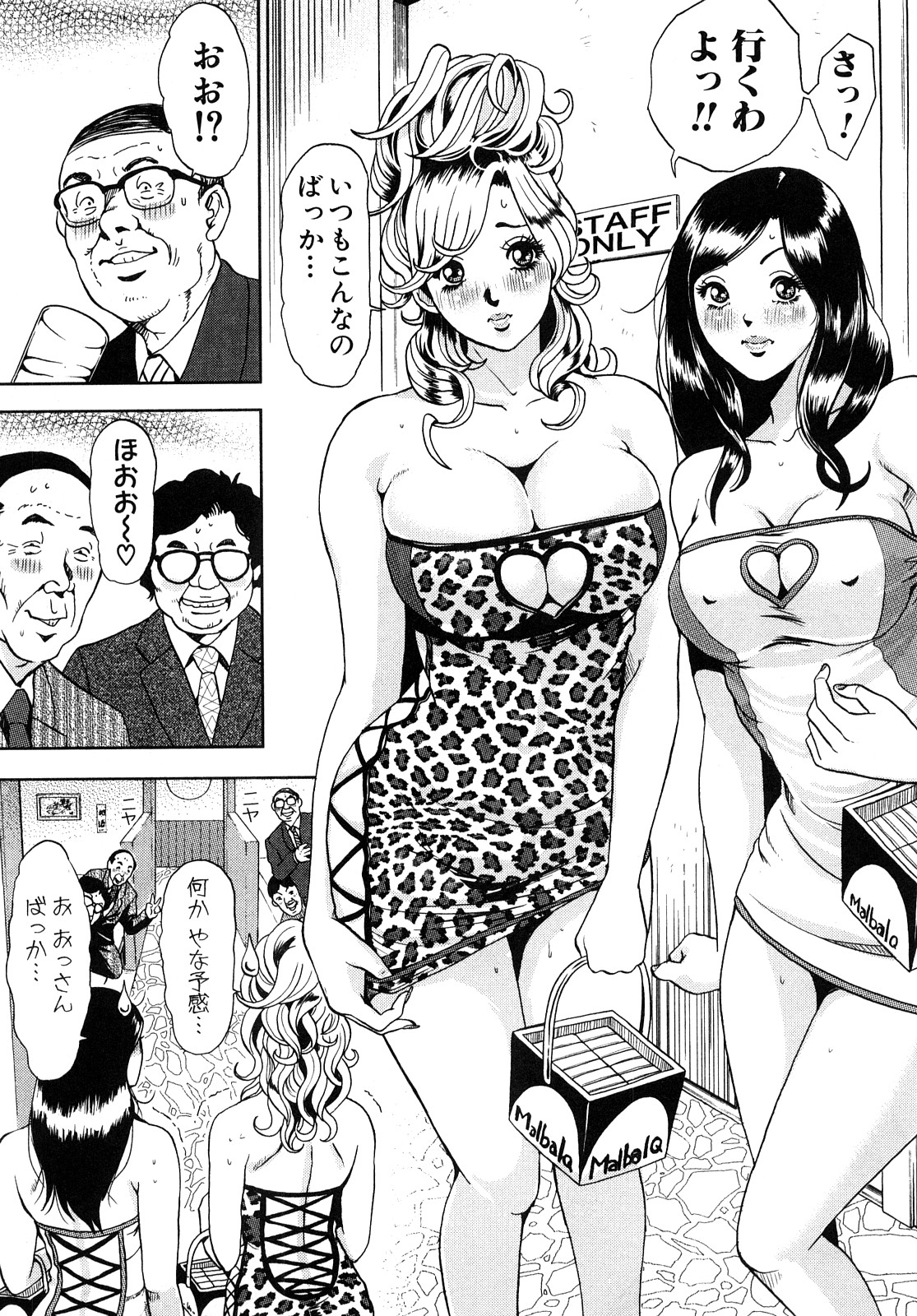 [たべ・こーじ] トランスGALS Vol.1 [10-09-05]