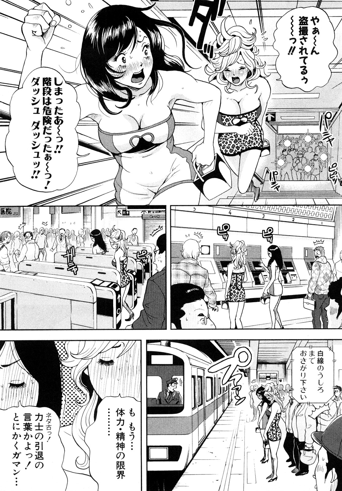 [たべ・こーじ] トランスGALS Vol.1 [10-09-05]