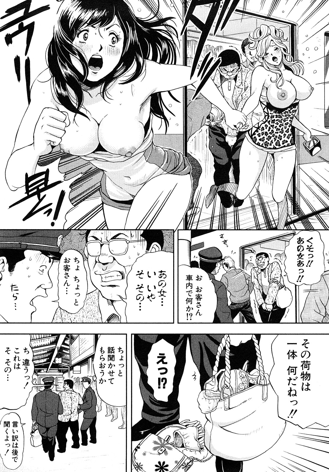 [たべ・こーじ] トランスGALS Vol.1 [10-09-05]