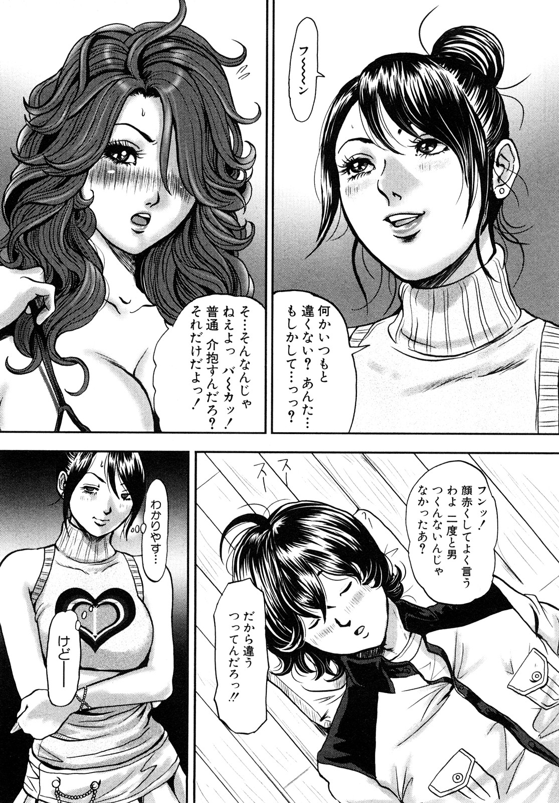 [たべ・こーじ] トランスGALS Vol.1 [10-09-05]