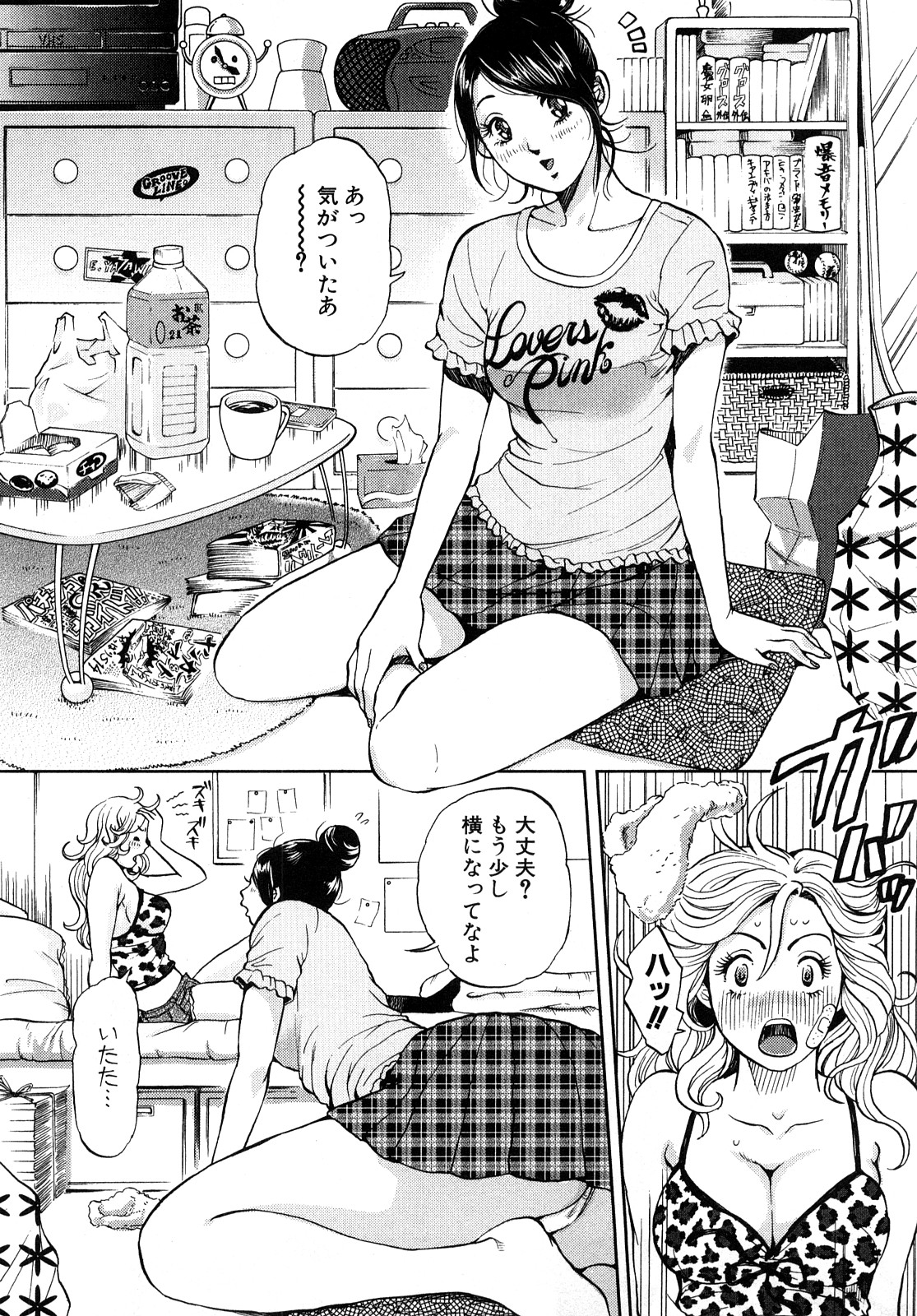 [たべ・こーじ] トランスGALS Vol.1 [10-09-05]