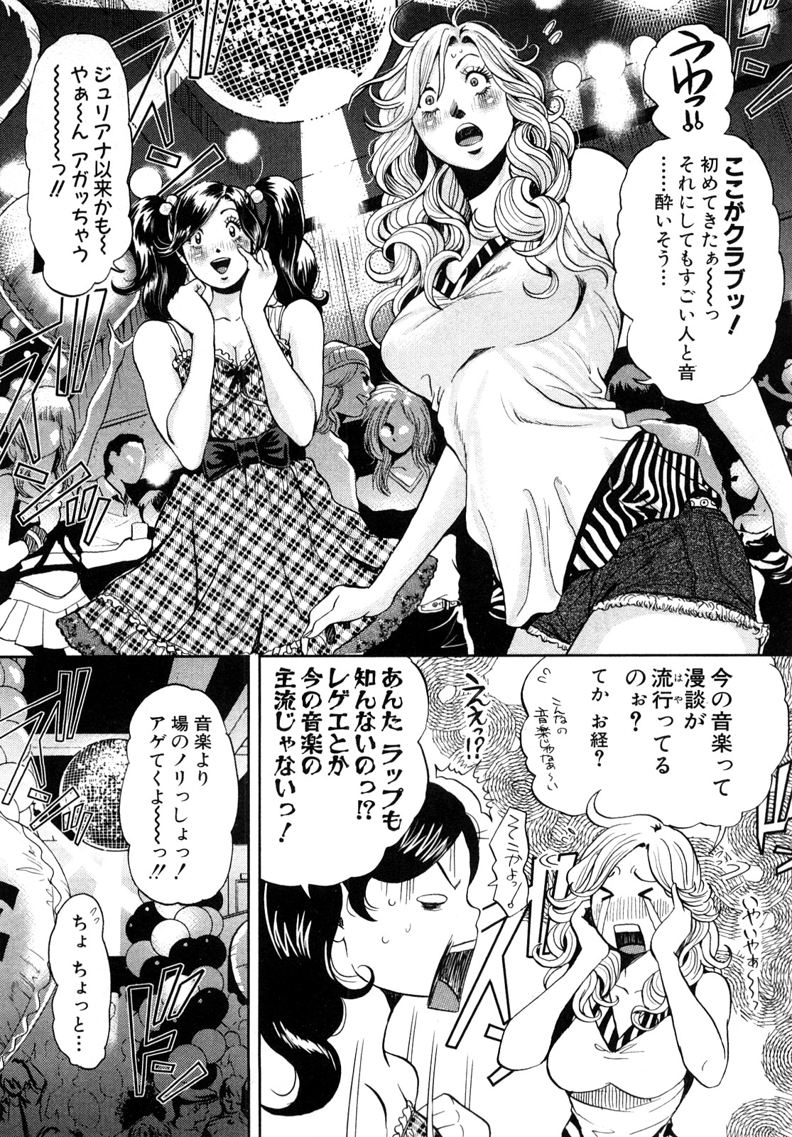 [たべ・こーじ] トランスGALS Vol.1 [10-09-05]