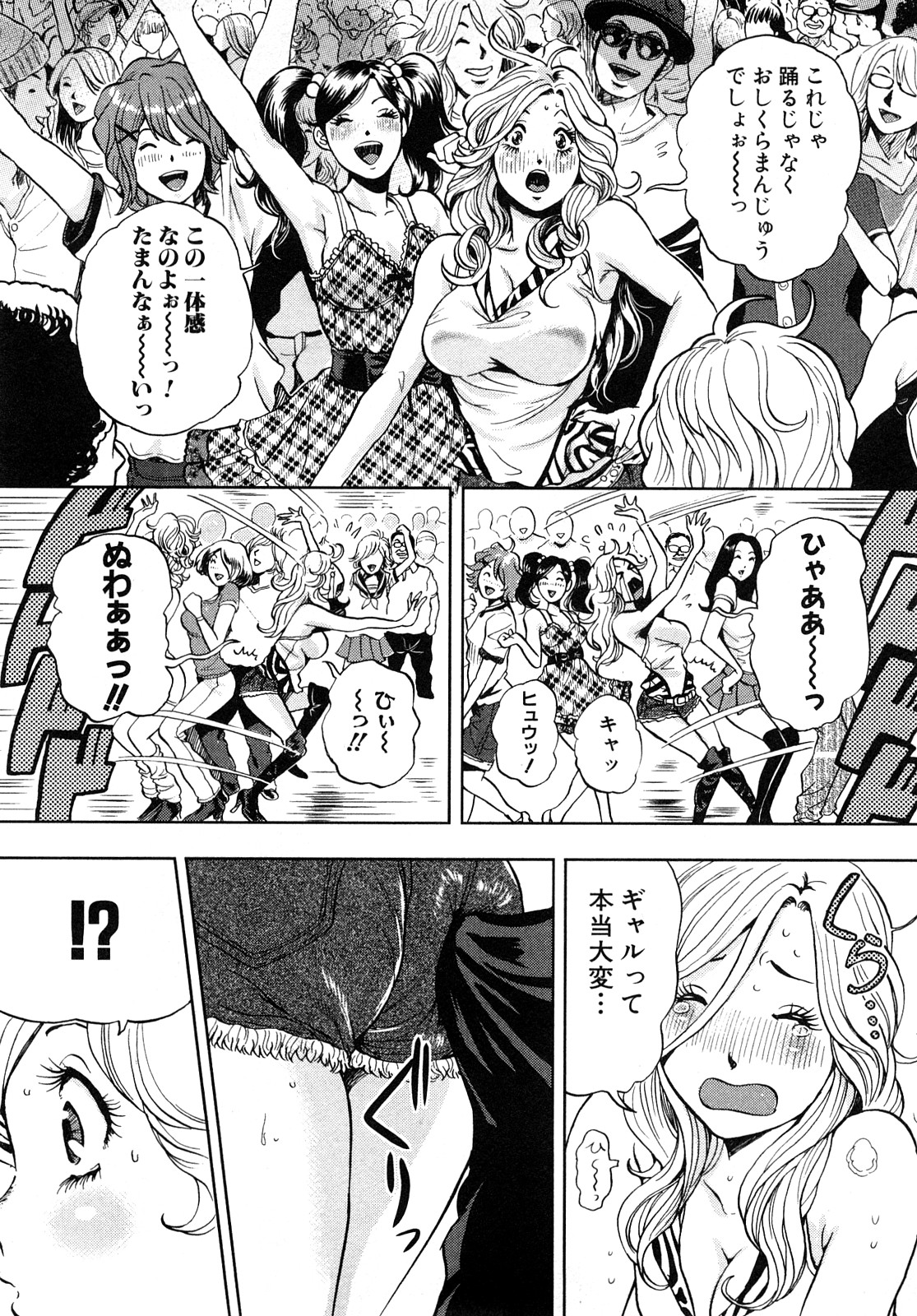 [たべ・こーじ] トランスGALS Vol.1 [10-09-05]