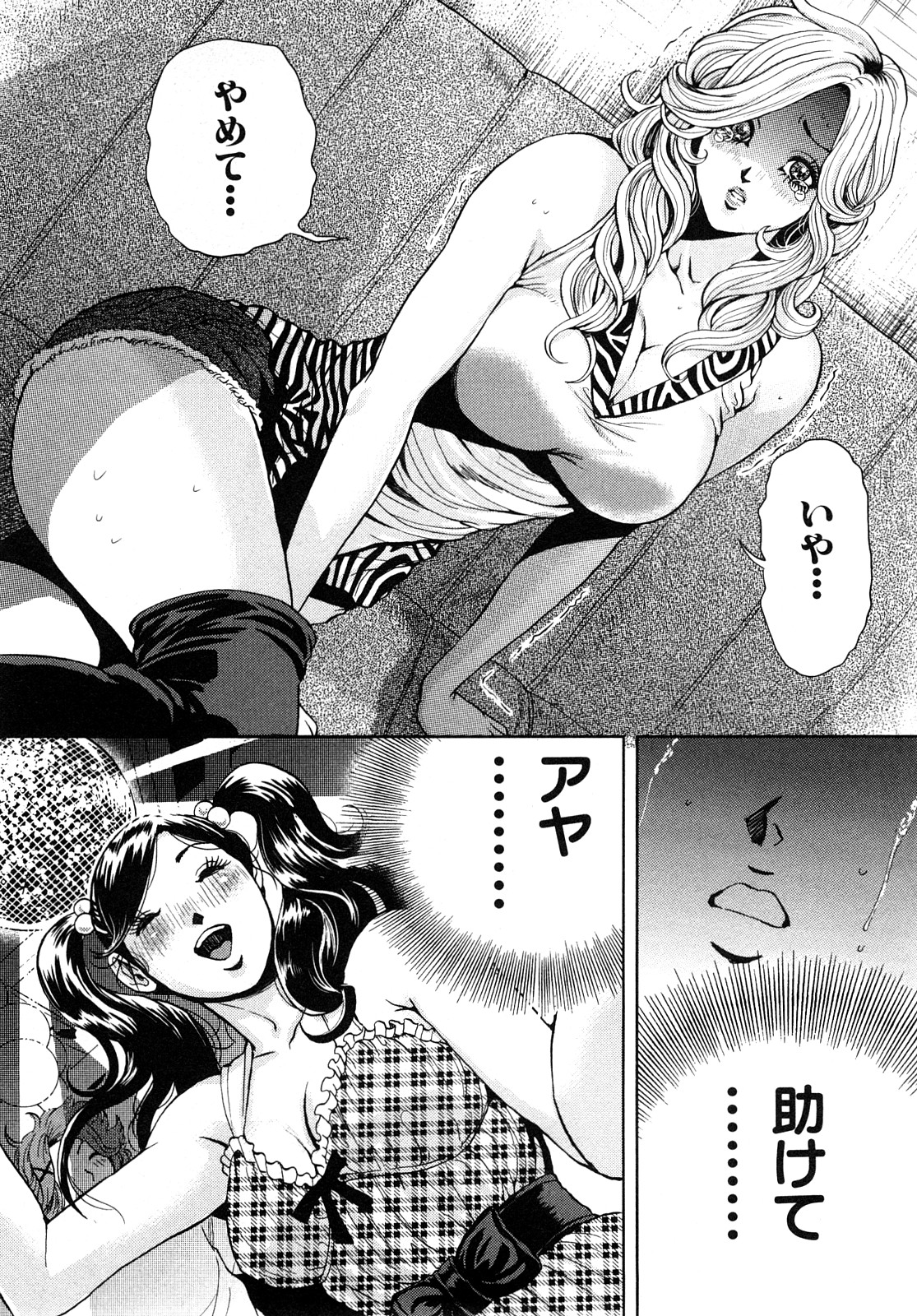 [たべ・こーじ] トランスGALS Vol.1 [10-09-05]