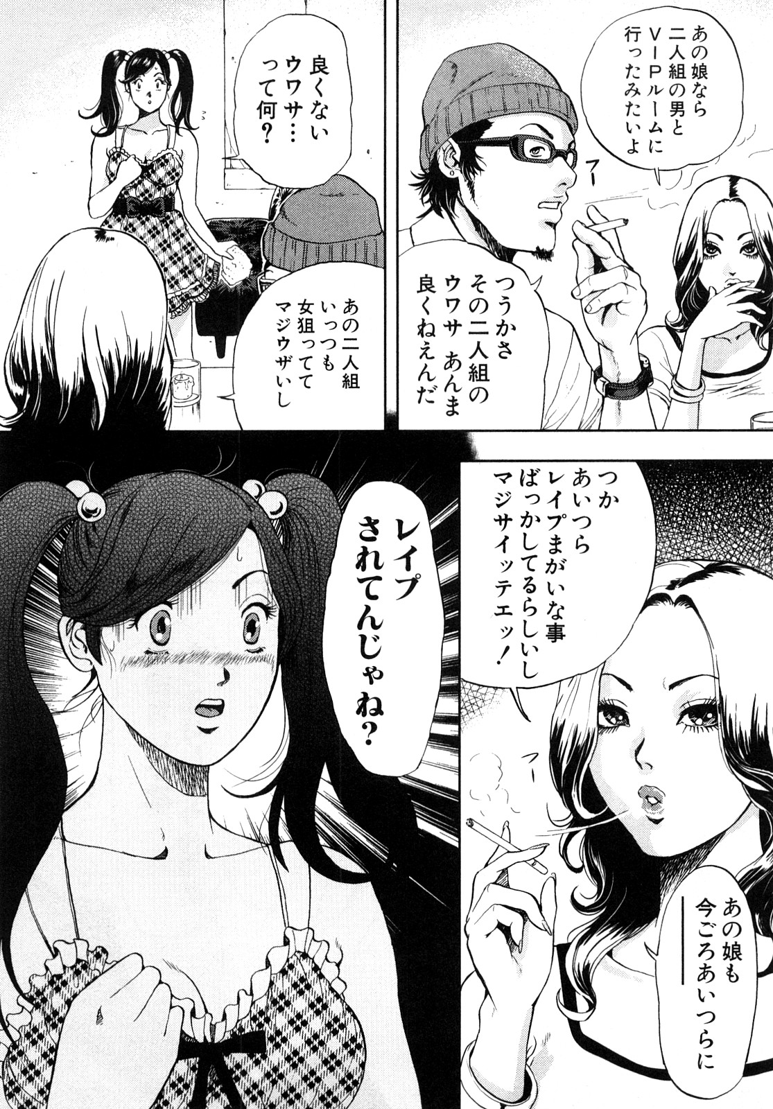 [たべ・こーじ] トランスGALS Vol.1 [10-09-05]