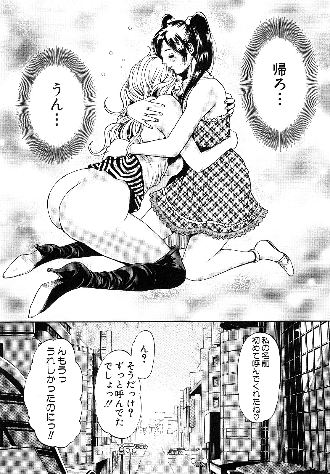 [たべ・こーじ] トランスGALS Vol.1 [10-09-05]