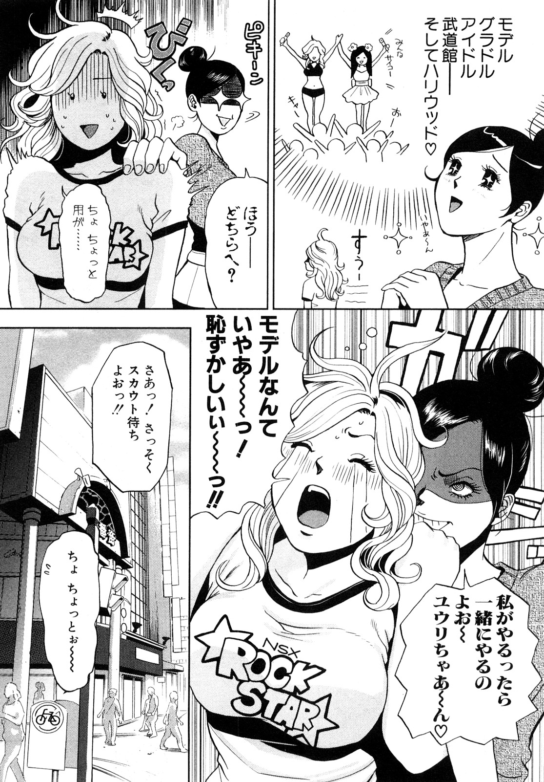 [たべ・こーじ] トランスGALS Vol.1 [10-09-05]