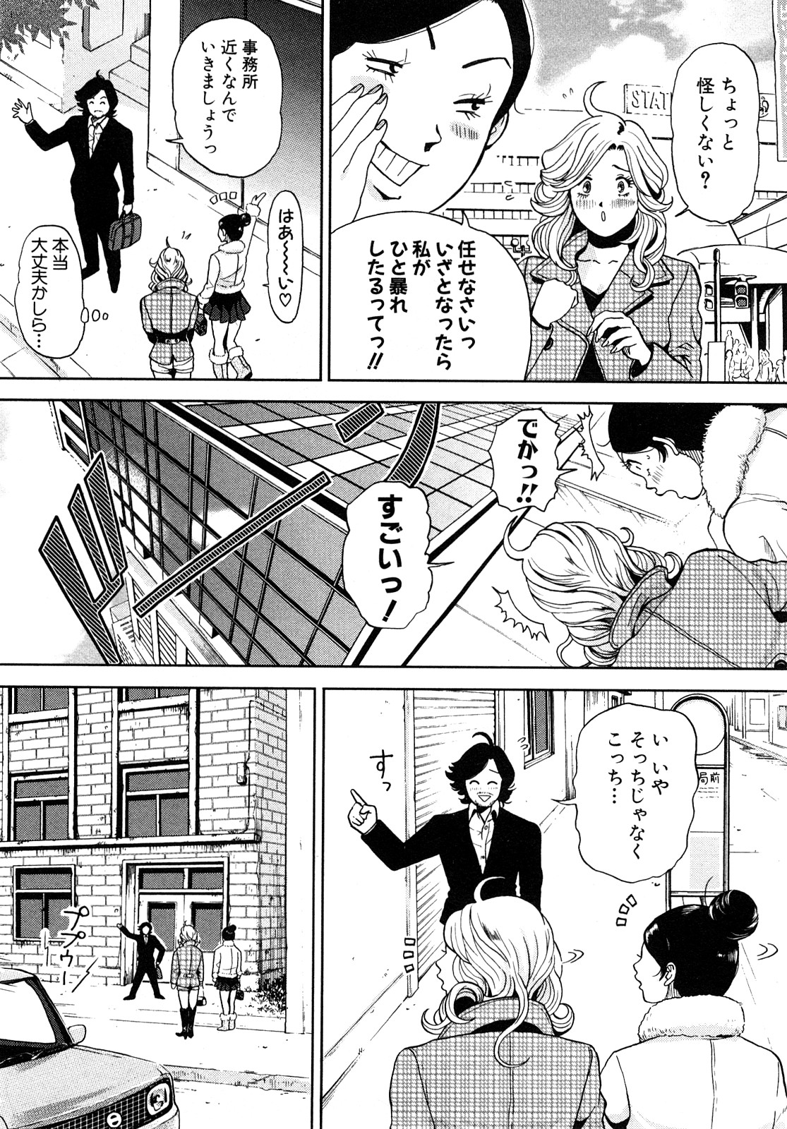 [たべ・こーじ] トランスGALS Vol.1 [10-09-05]