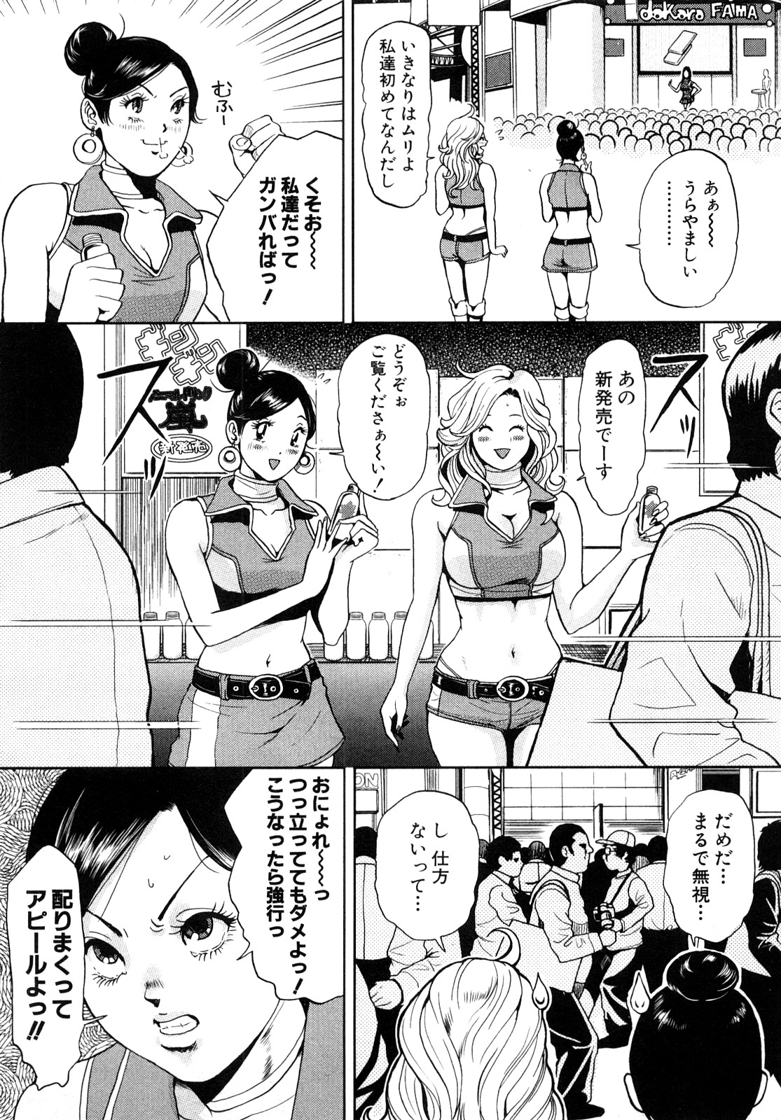 [たべ・こーじ] トランスGALS Vol.1 [10-09-05]