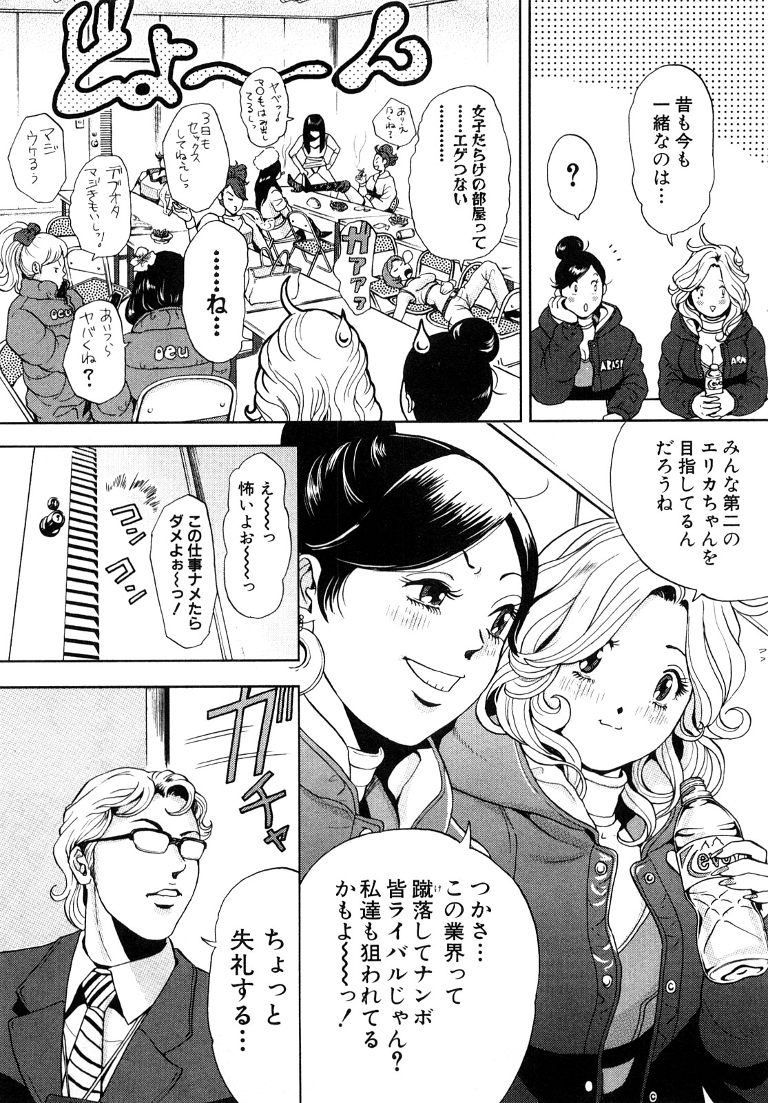 [たべ・こーじ] トランスGALS Vol.1 [10-09-05]