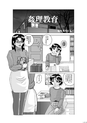 姦理教育 姦理教育