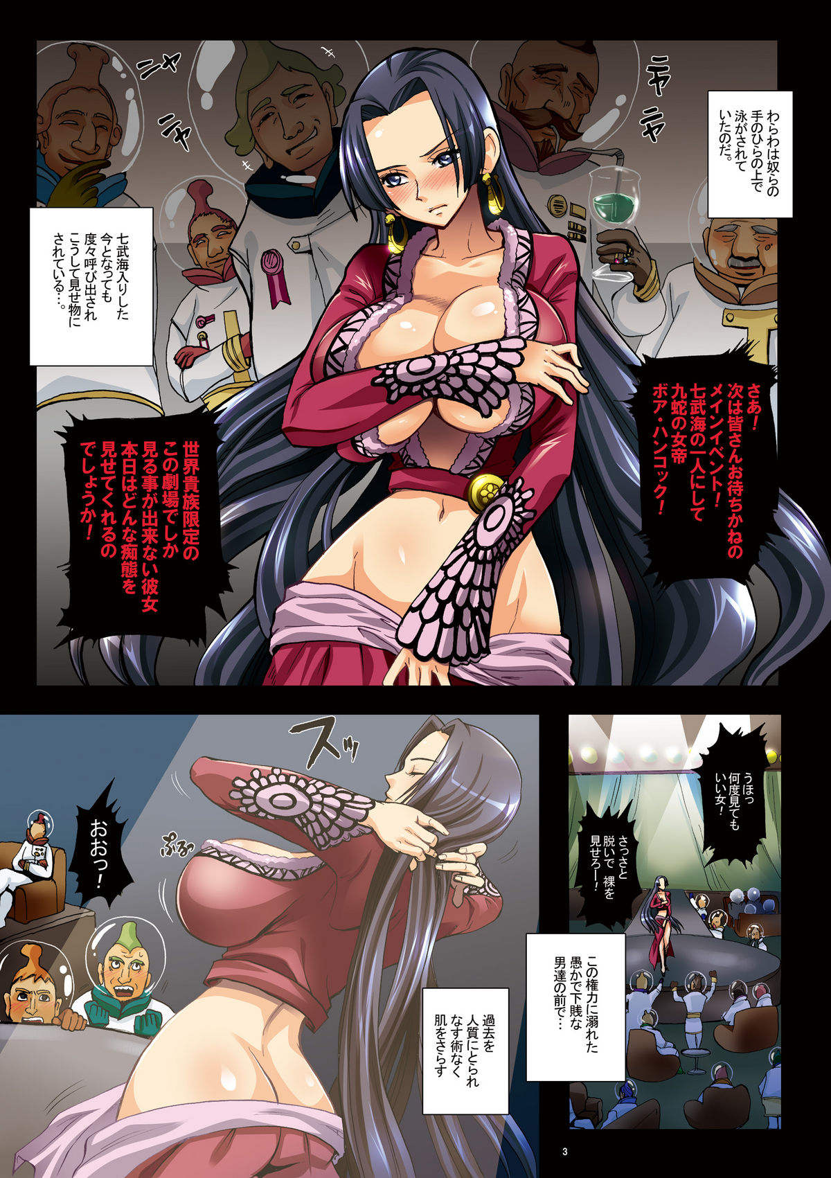 [Abalone Soft (悶亭妹次郎)] 奴隷女帝蛇姦まな板ストリップSHOW! (ワンピース) [DL版]