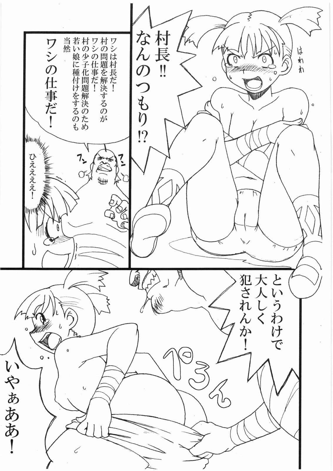 (COMIC1) [鋼工房 (鋼丸剣ノ介)] 無理を通しすぎ(た気がする)本 (天元突破グレンラガン)