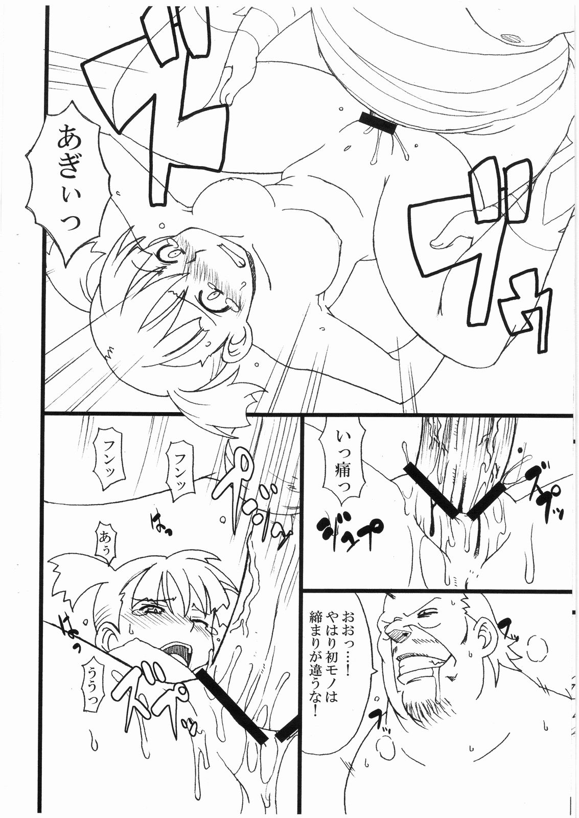 (COMIC1) [鋼工房 (鋼丸剣ノ介)] 無理を通しすぎ(た気がする)本 (天元突破グレンラガン)