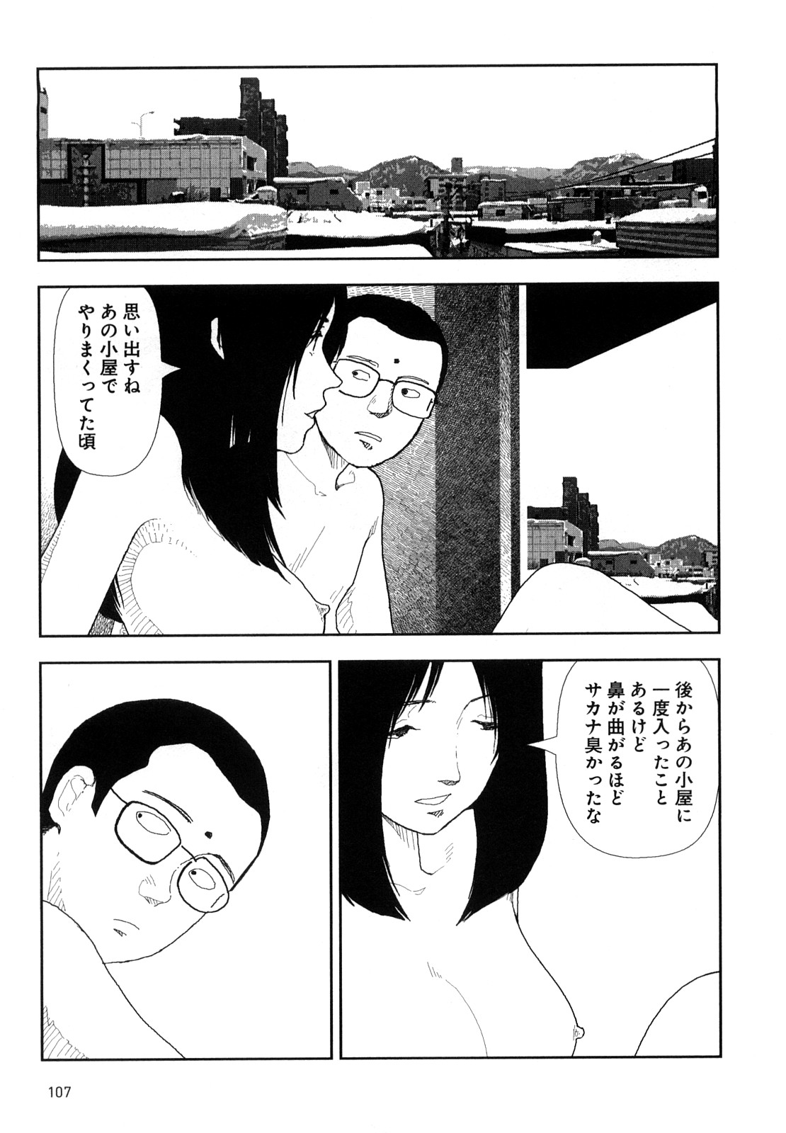 [山本直樹] 堀田 4 [10-09-01]