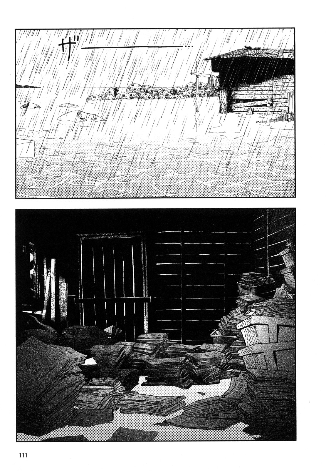 [山本直樹] 堀田 4 [10-09-01]