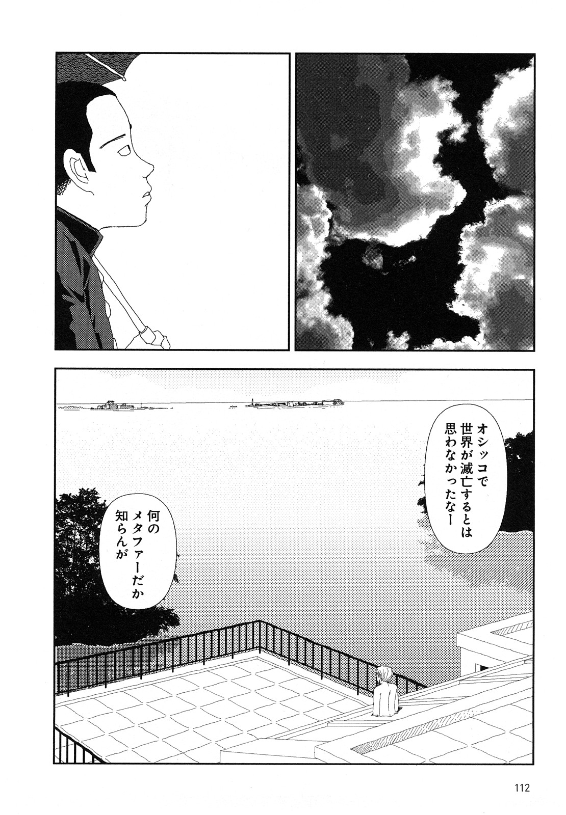 [山本直樹] 堀田 4 [10-09-01]