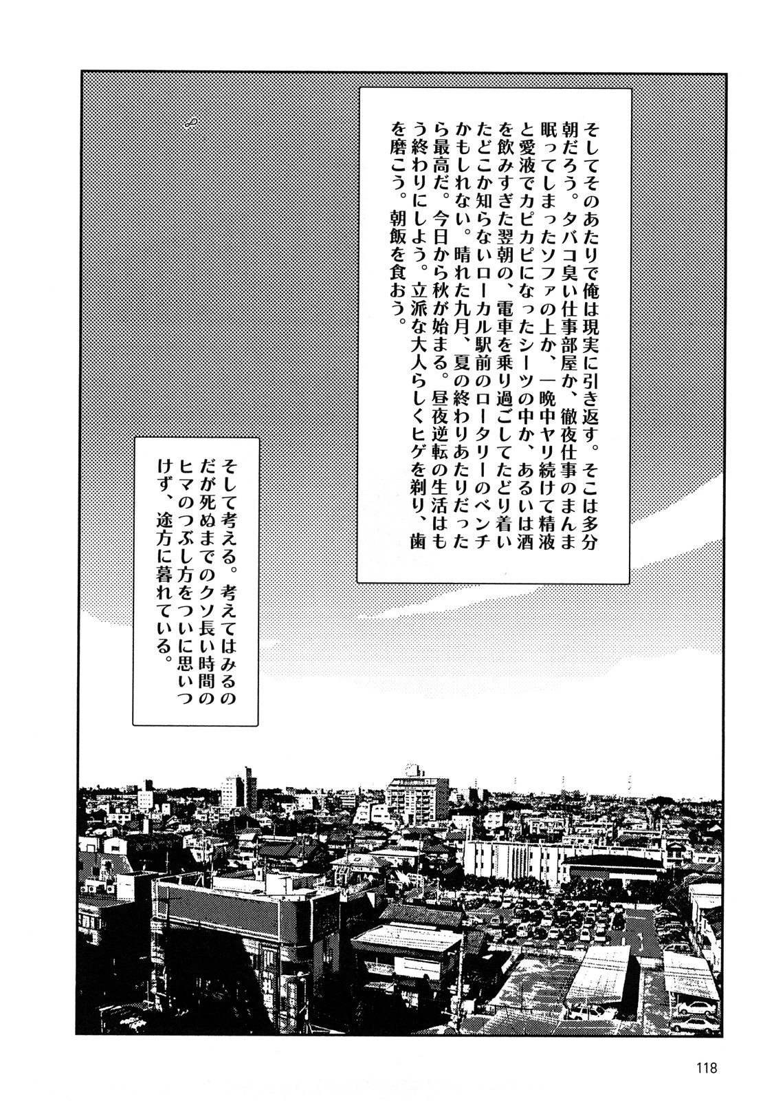 [山本直樹] 堀田 4 [10-09-01]