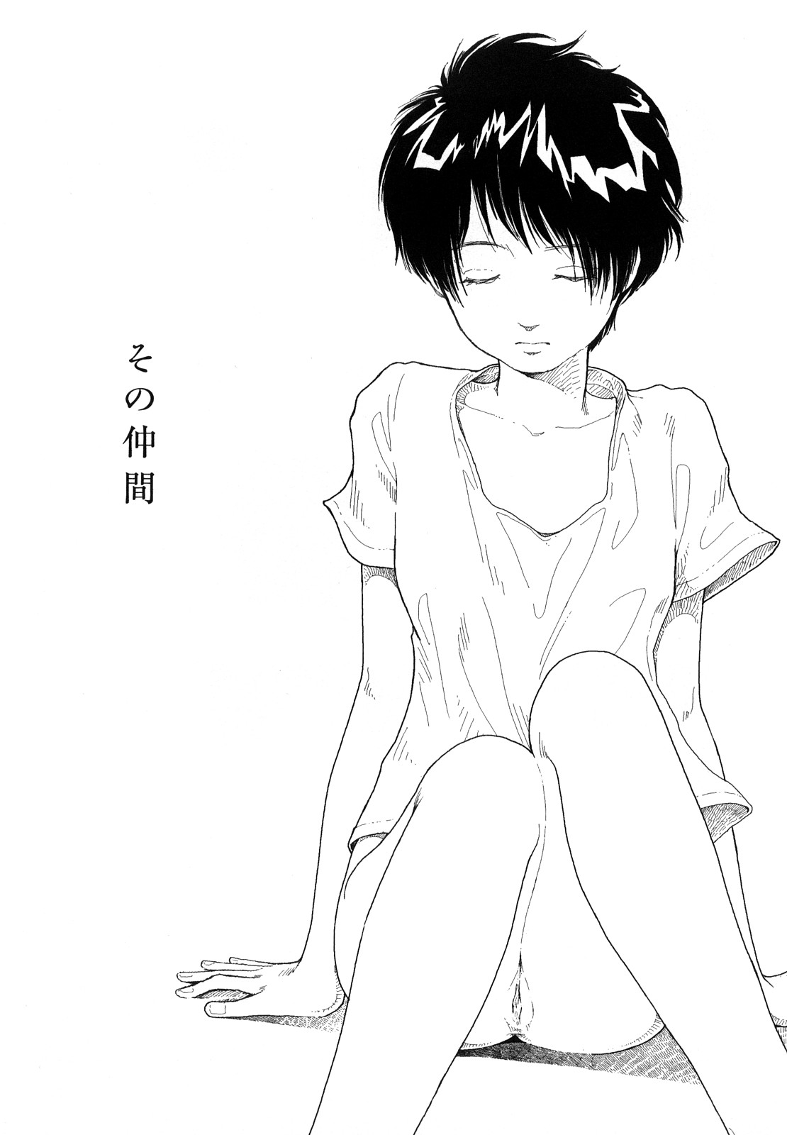 [山本直樹] 堀田 4 [10-09-01]