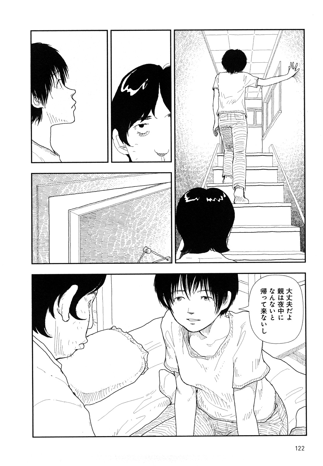 [山本直樹] 堀田 4 [10-09-01]