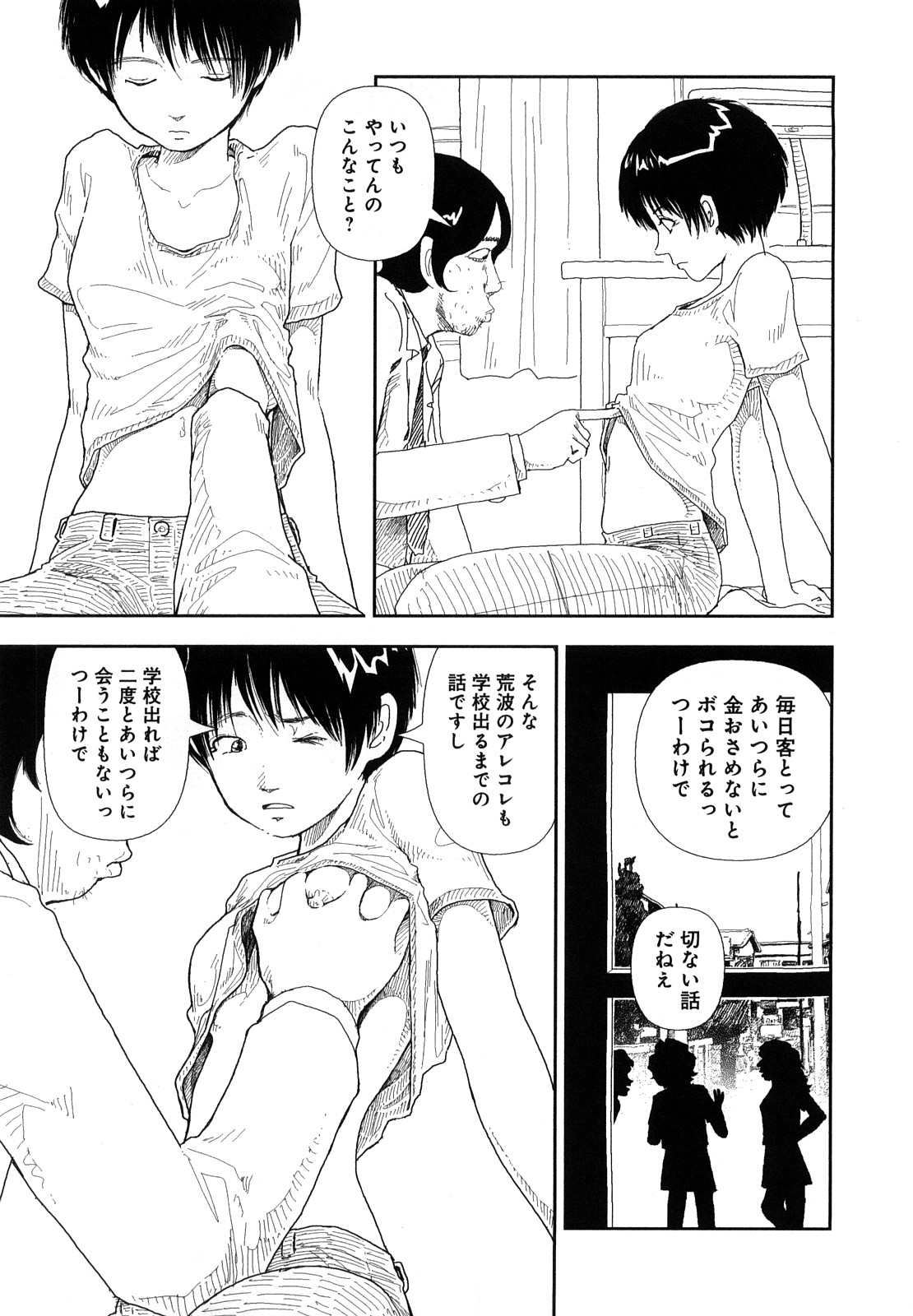 [山本直樹] 堀田 4 [10-09-01]