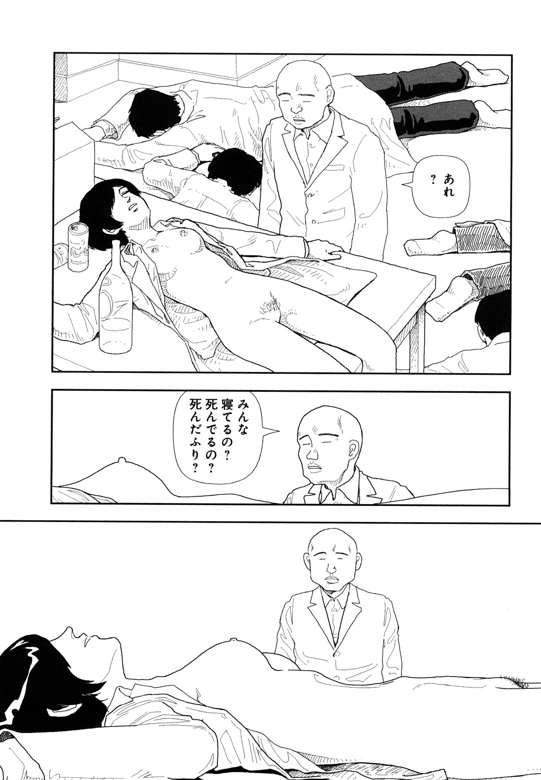 [山本直樹] 堀田 4 [10-09-01]