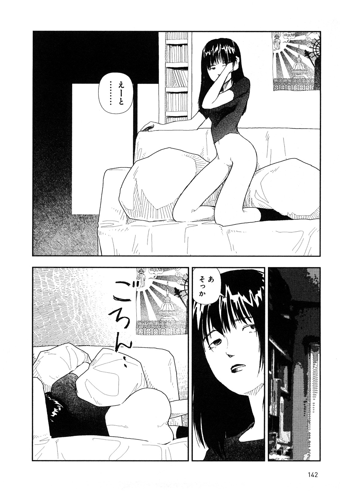 [山本直樹] 堀田 4 [10-09-01]