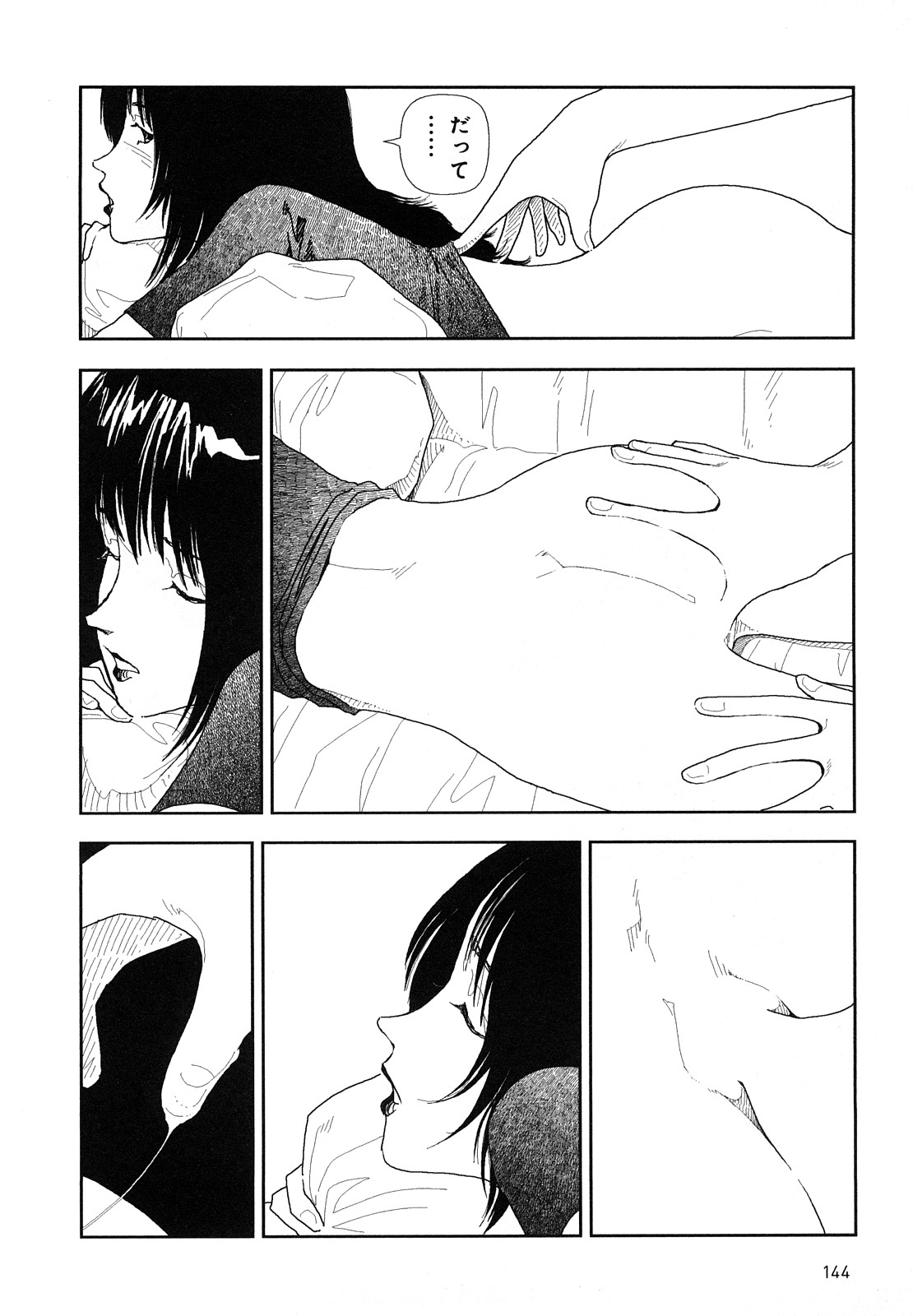 [山本直樹] 堀田 4 [10-09-01]