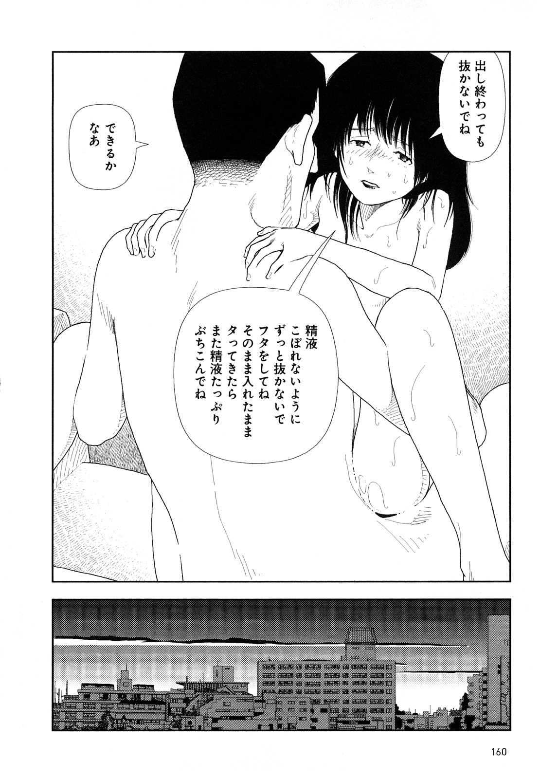 [山本直樹] 堀田 4 [10-09-01]