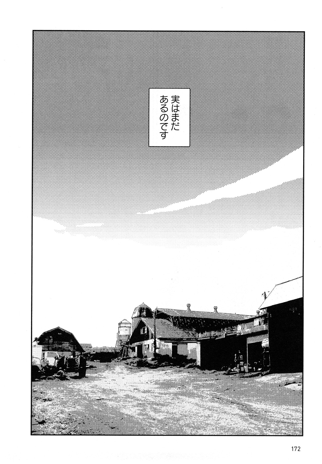 [山本直樹] 堀田 4 [10-09-01]
