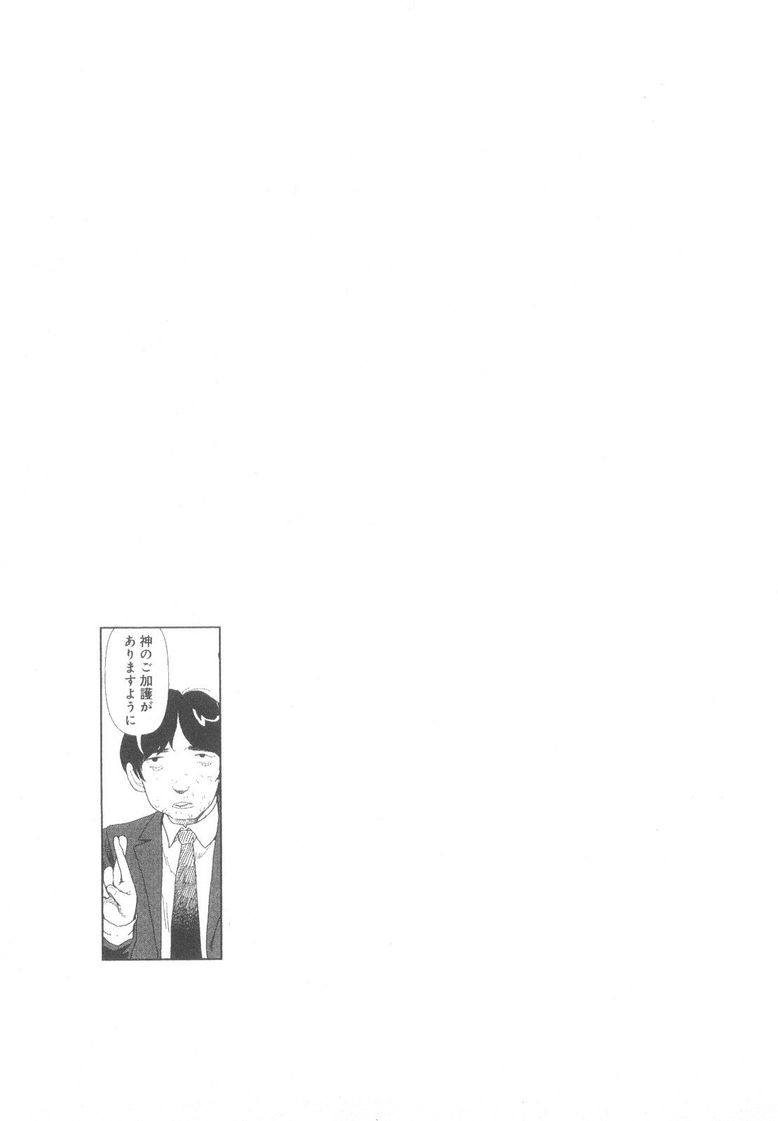 [山本直樹] 堀田 4 [10-09-01]