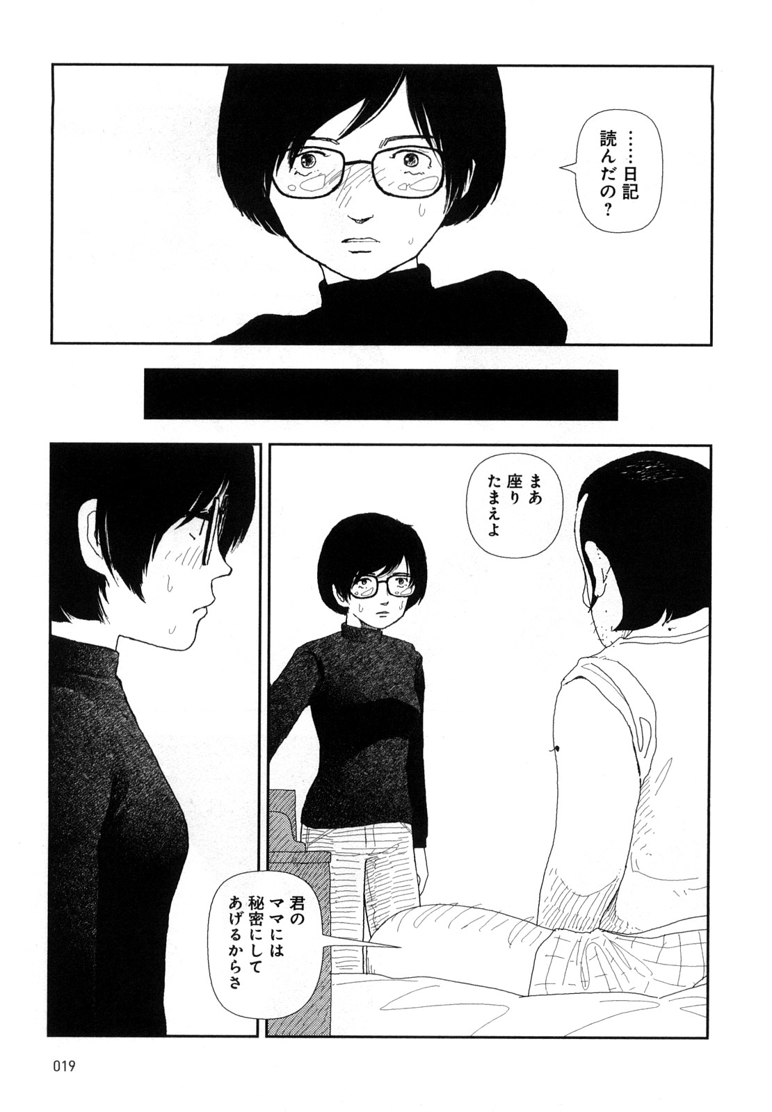 [山本直樹] 堀田 4 [10-09-01]