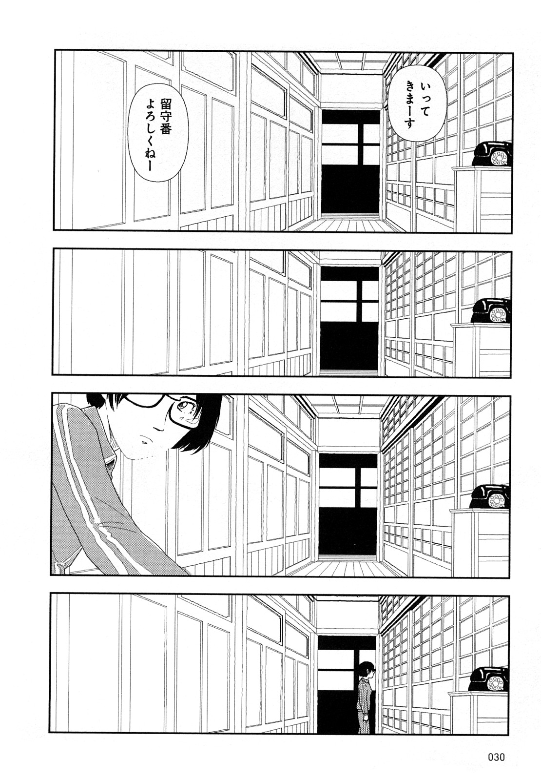 [山本直樹] 堀田 4 [10-09-01]