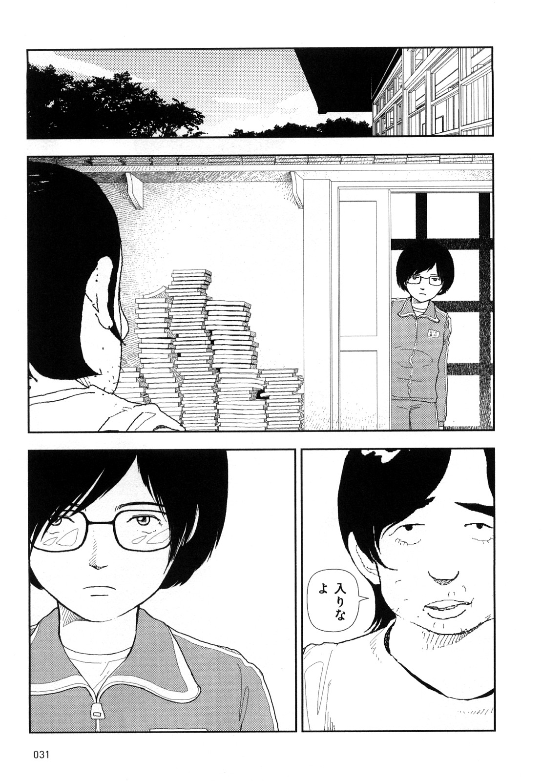 [山本直樹] 堀田 4 [10-09-01]