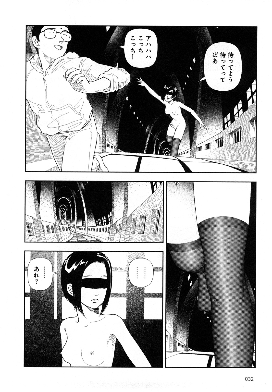 [山本直樹] 堀田 4 [10-09-01]