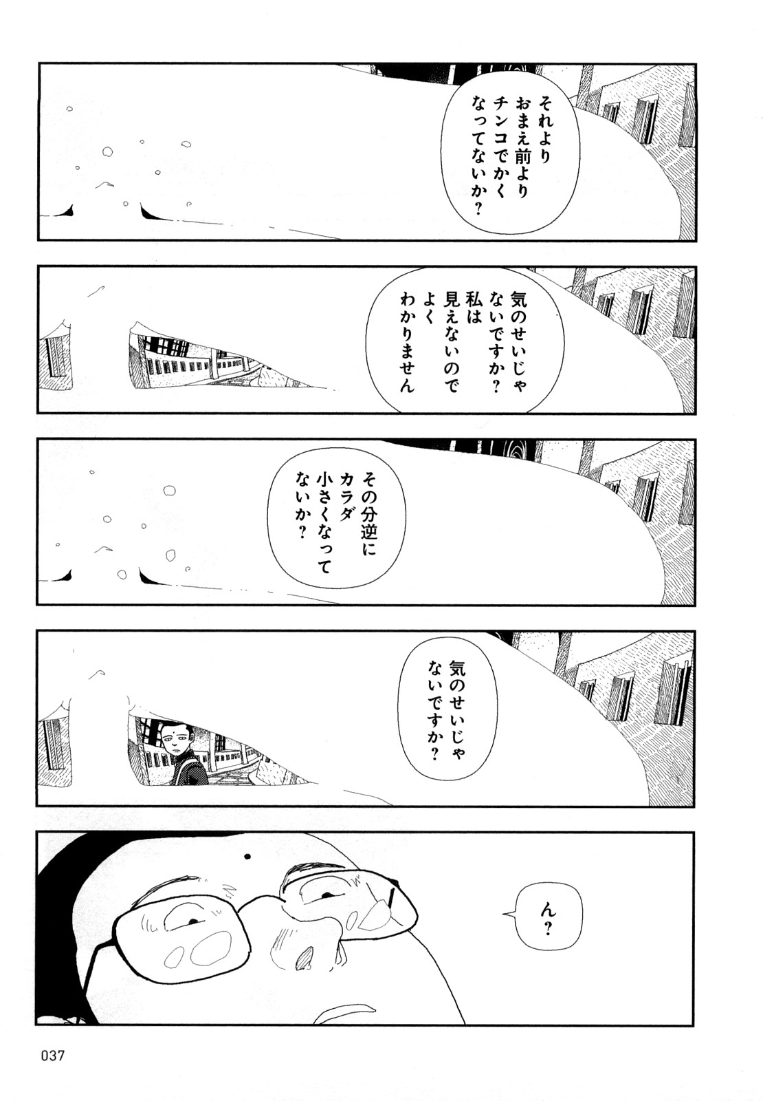 [山本直樹] 堀田 4 [10-09-01]