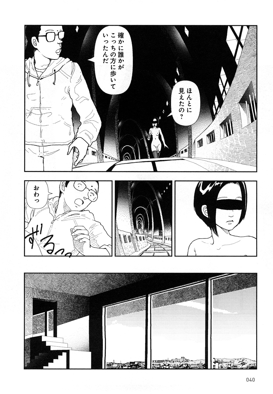 [山本直樹] 堀田 4 [10-09-01]