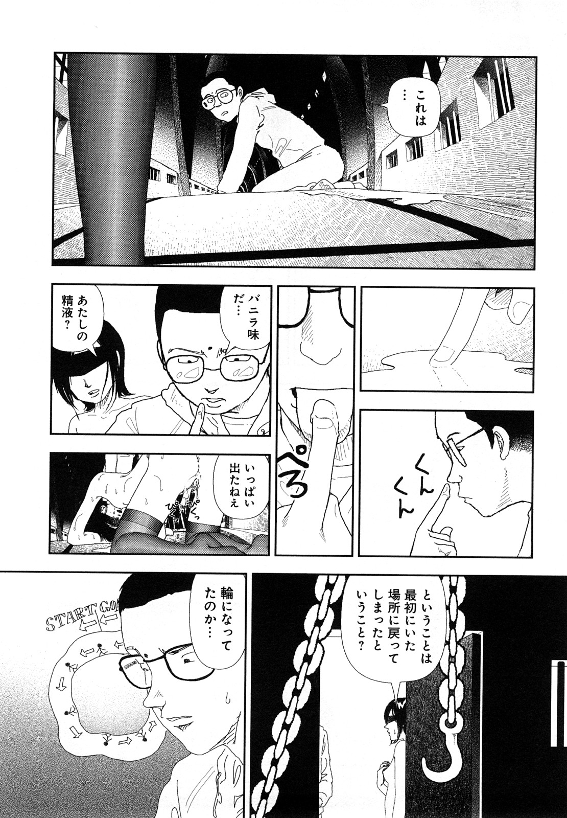 [山本直樹] 堀田 4 [10-09-01]