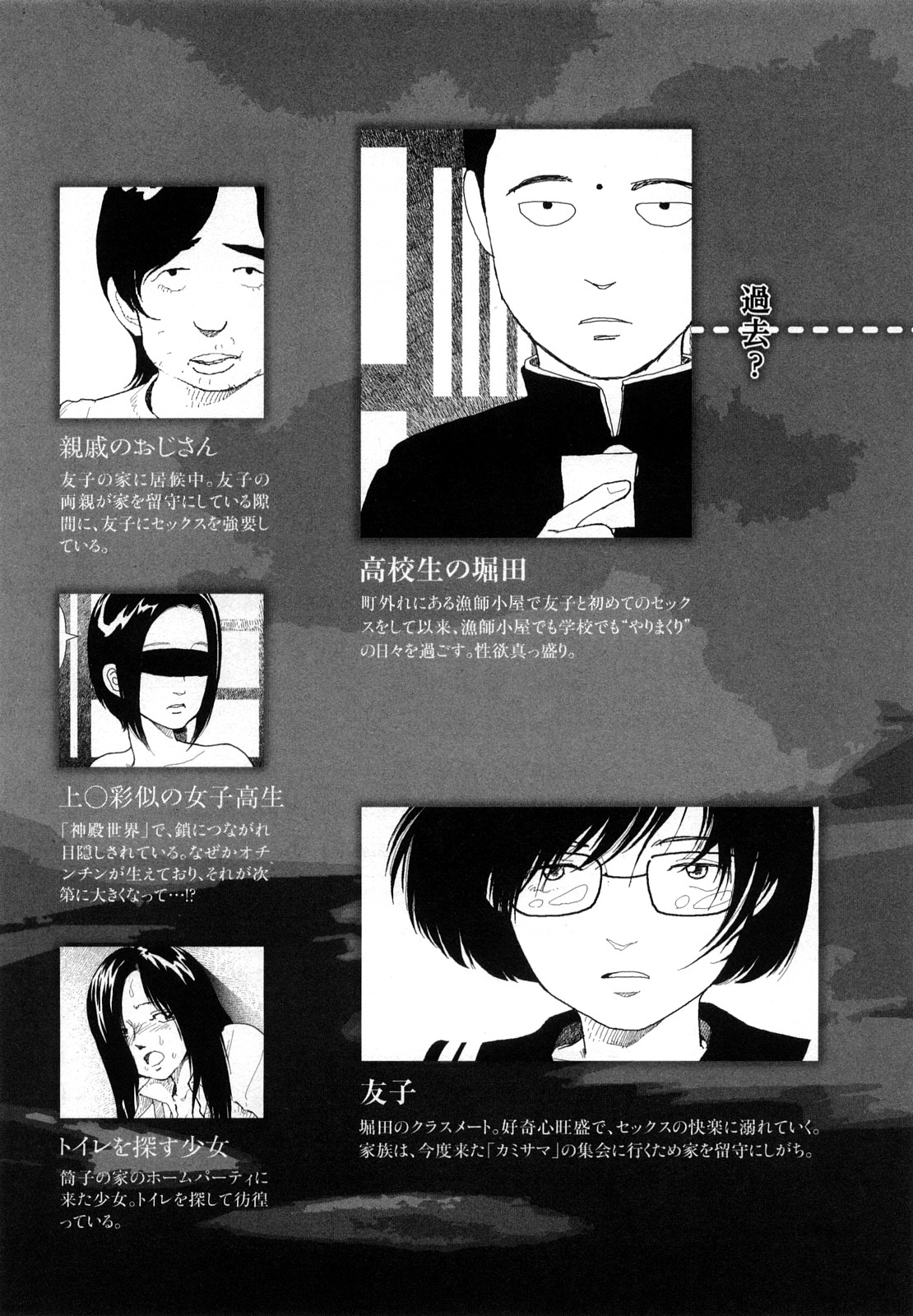 [山本直樹] 堀田 4 [10-09-01]