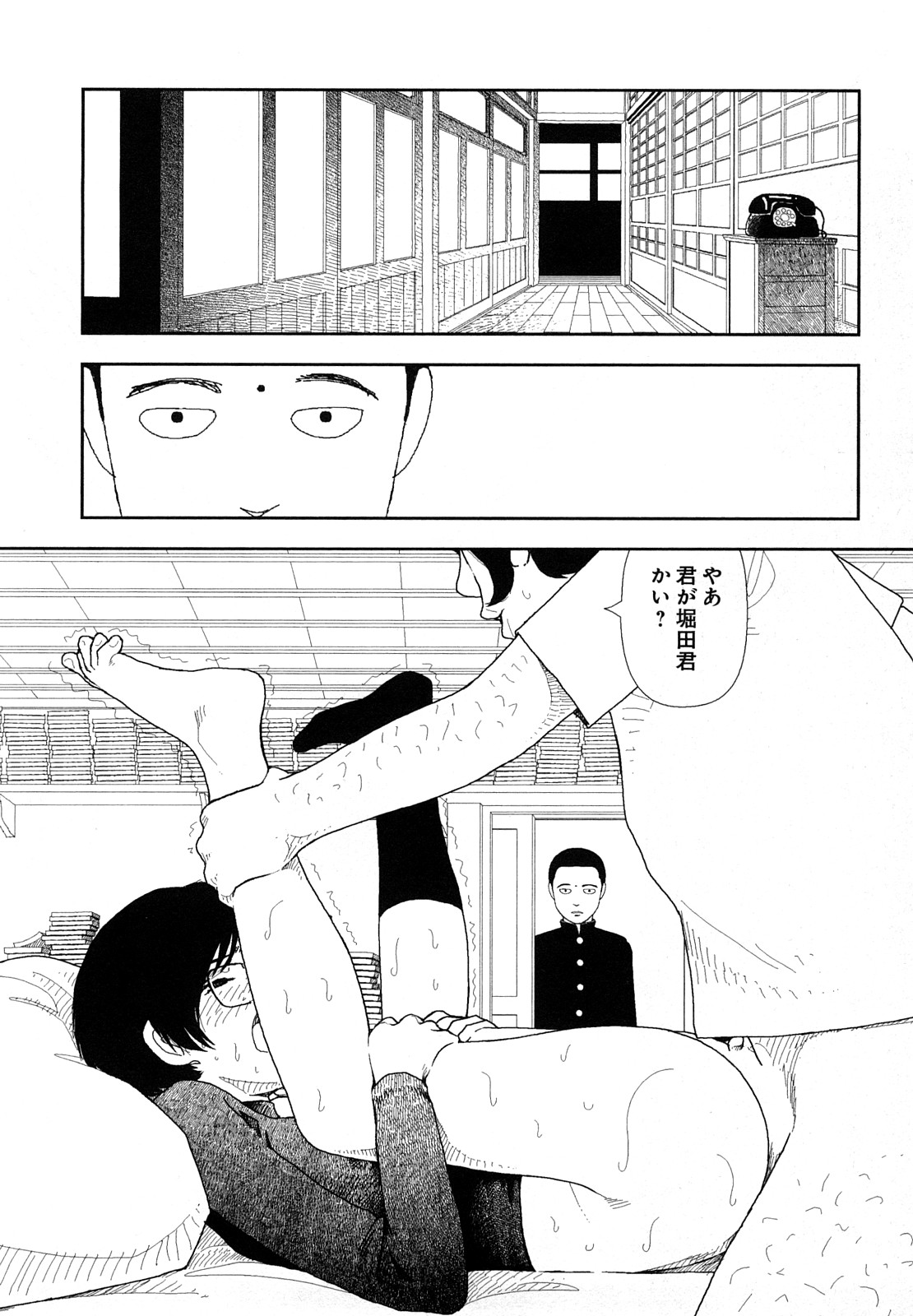 [山本直樹] 堀田 4 [10-09-01]