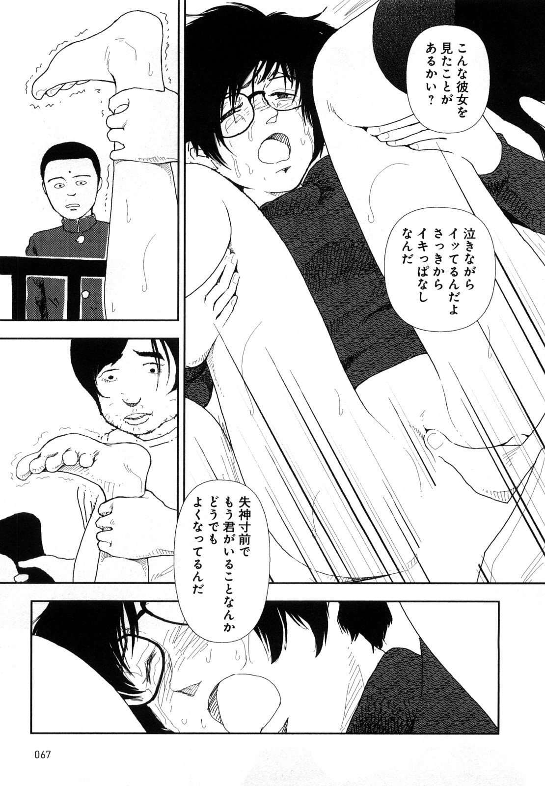 [山本直樹] 堀田 4 [10-09-01]