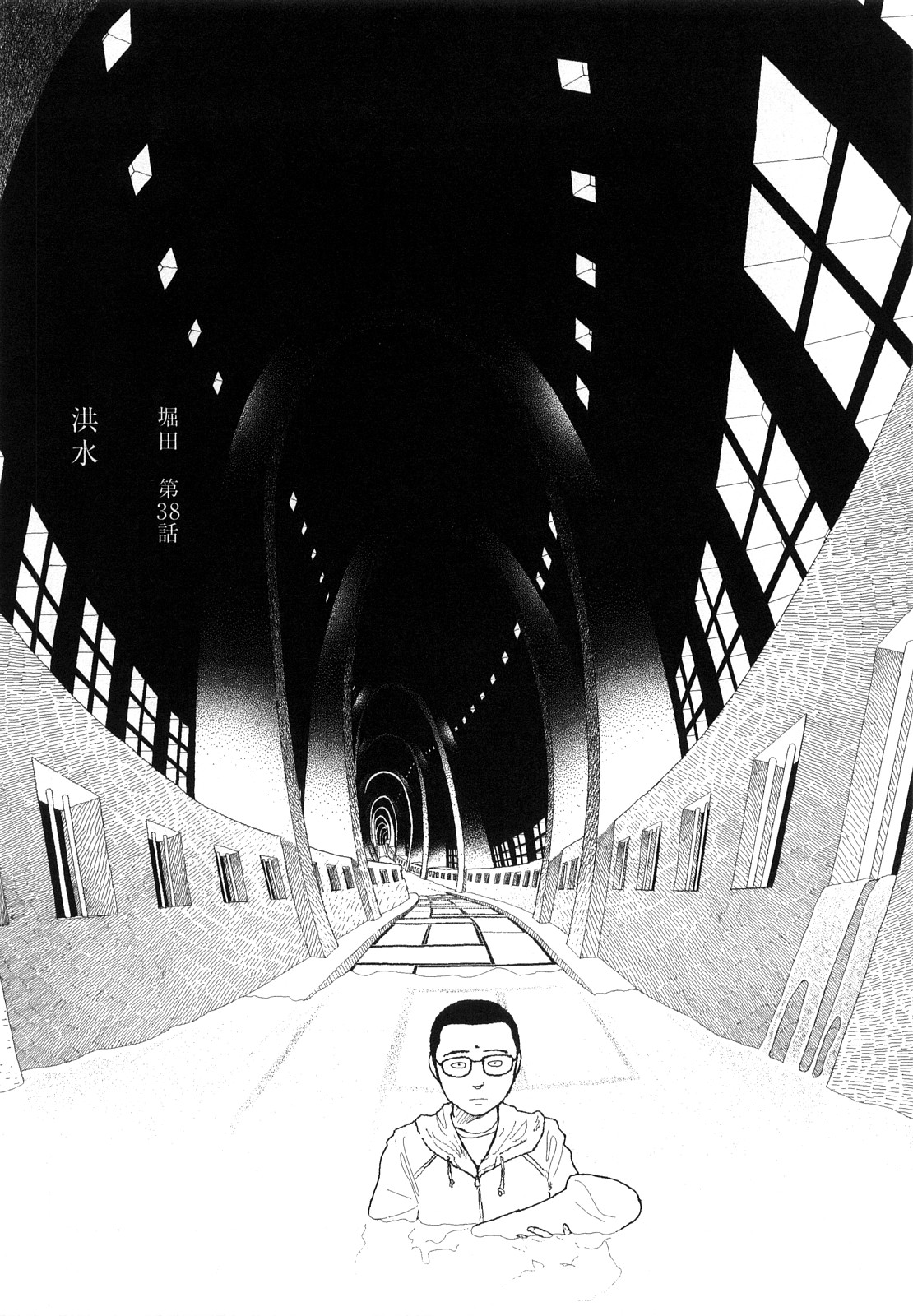 [山本直樹] 堀田 4 [10-09-01]