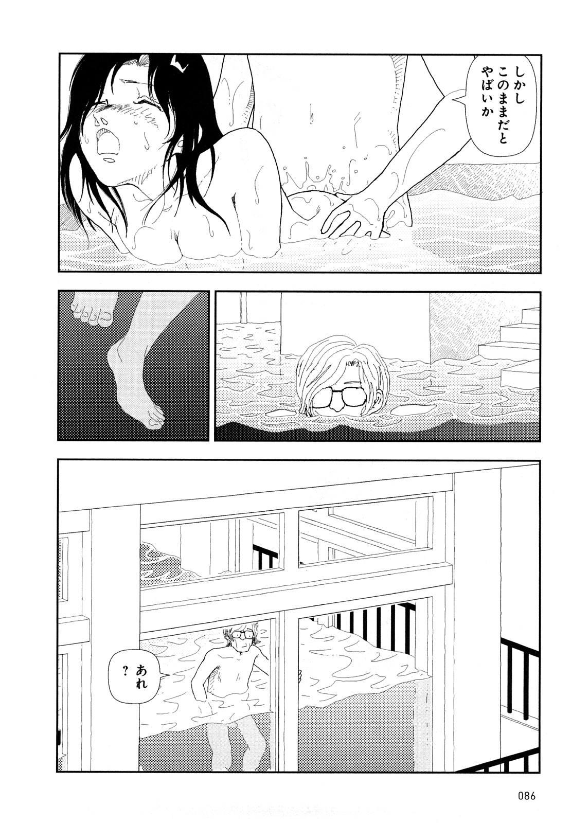 [山本直樹] 堀田 4 [10-09-01]
