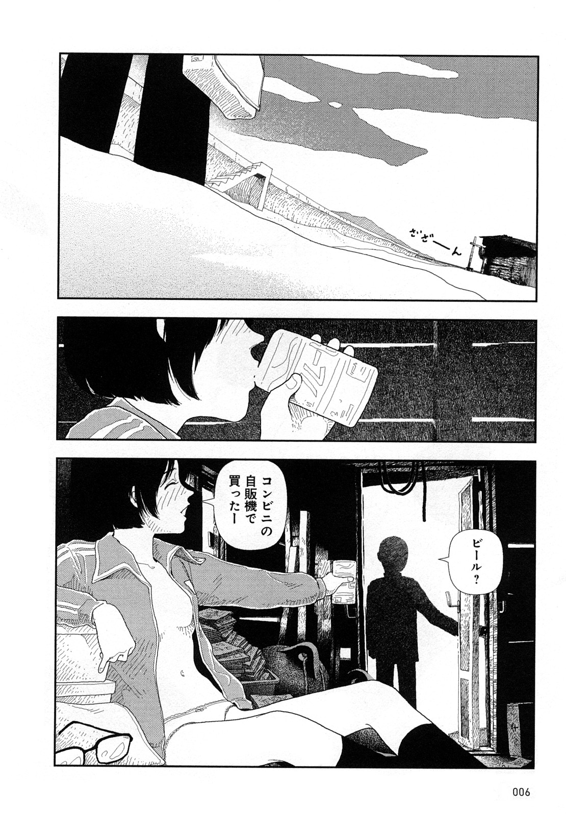 [山本直樹] 堀田 4 [10-09-01]