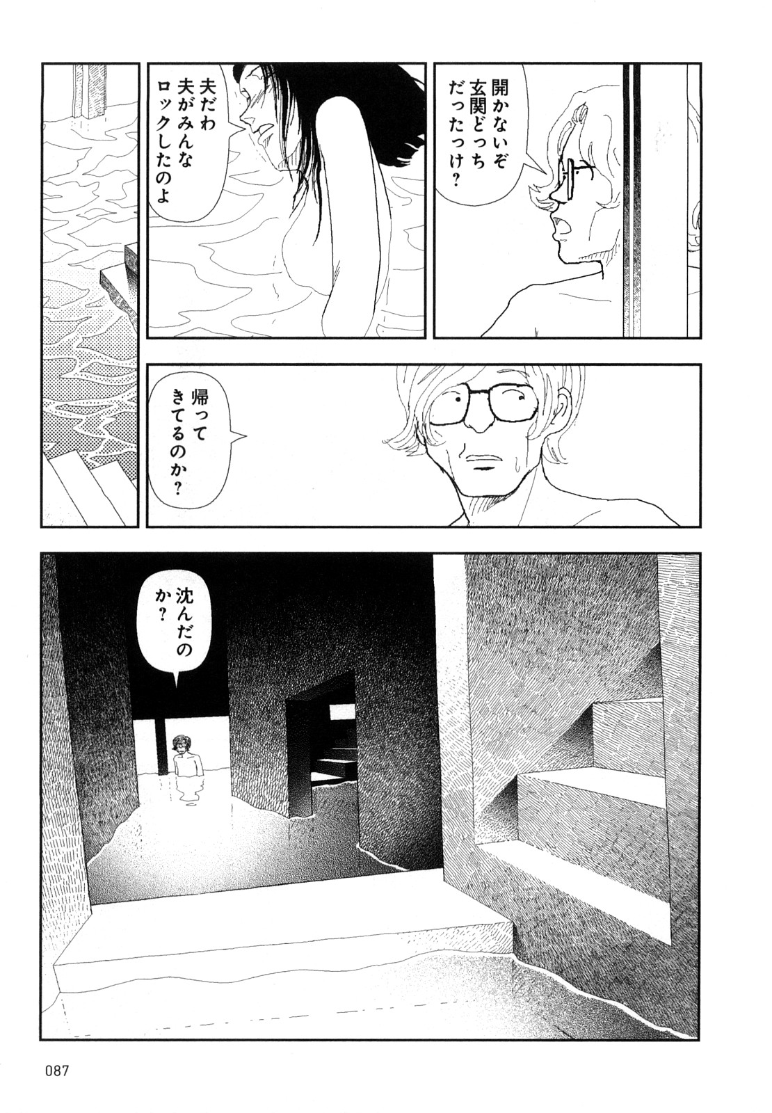 [山本直樹] 堀田 4 [10-09-01]