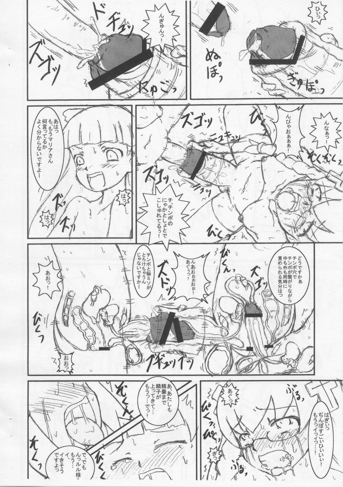 [東京ガマチャンネル] スペイン式異端審問(どきどき魔女神判)