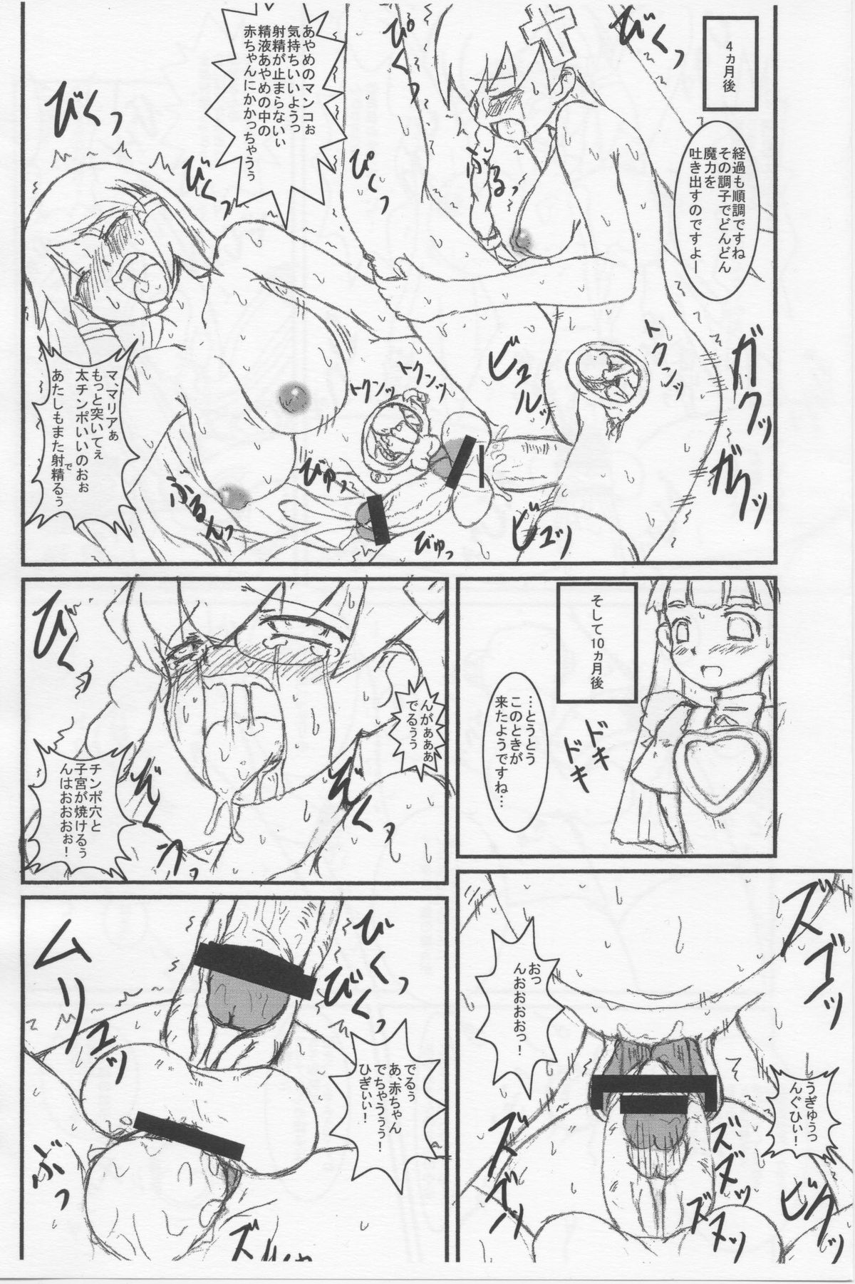 [東京ガマチャンネル] スペイン式異端審問(どきどき魔女神判)